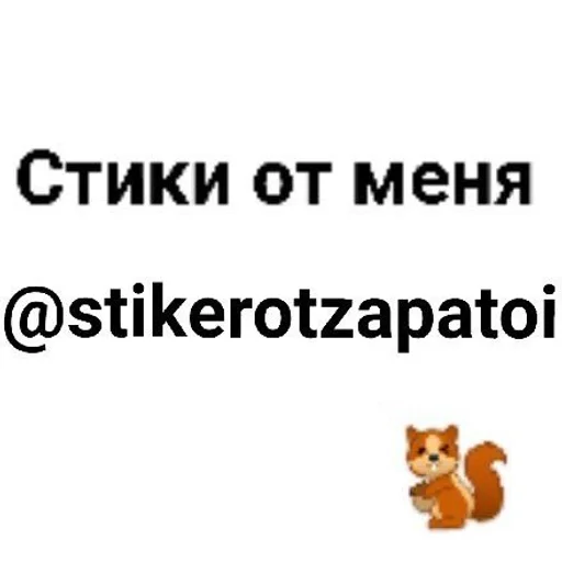 СМС животное