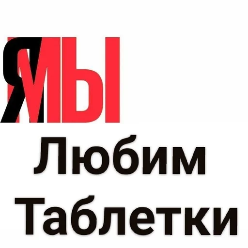 СМС шрифт графика