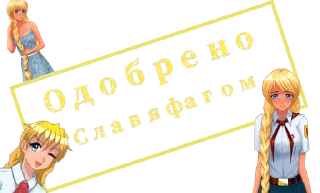 Sticker Odobreno - 0