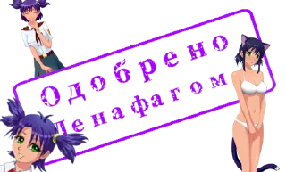 Sticker Odobreno - 4