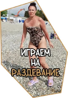 Sticker Gypsy Party - 1