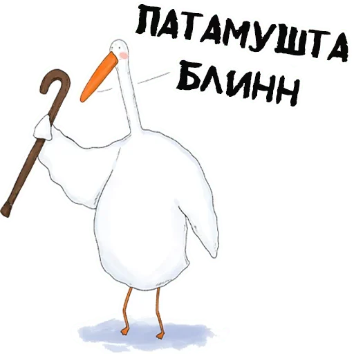 Стикер гусиха - 7