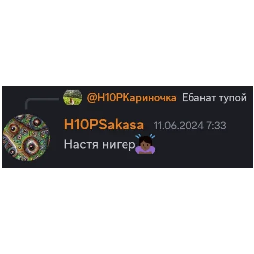 Стикер H10P3 - 1