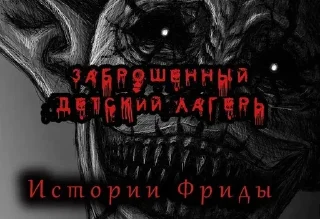 Стикер Истории Фриды - 11