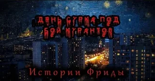 Стикер Истории Фриды - 9