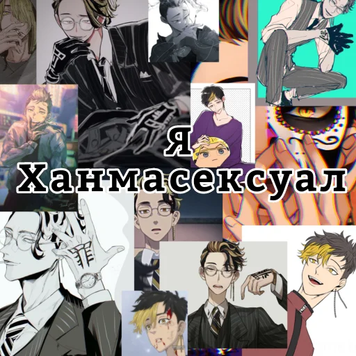 Стикер Ханкиса - 8