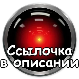 Sticker HAL9000 @stickersb2b - 5