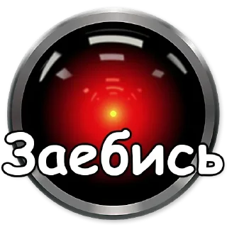Sticker HAL9000 @stickersb2b - 10