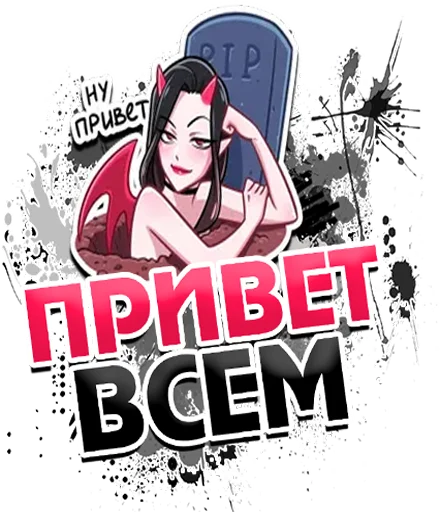 ХАМКА СТИКЕР - 