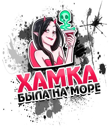 Sticker ХАМКА СТИКЕР - 7