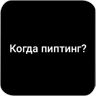 Sticker HAMSTER KOMBAT - 11