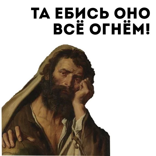 человеческое лицо СМС человеческая борода