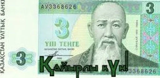 СМС банкнота почтовая марка