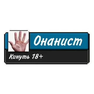 Sticker Больше стиков тут: @stikery4 - 5