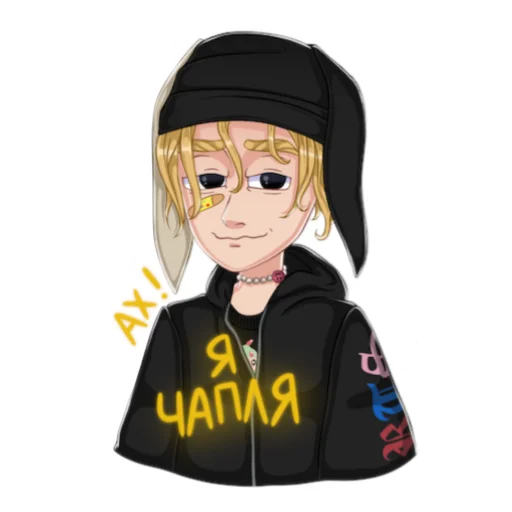 Sticker ХАЗЯЕВА by @ve_ber - 0
