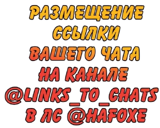 Стикер НА ФОКСЕ - 3