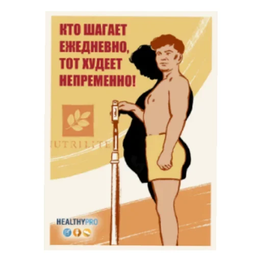 Стикер HEALTHYPRO - 1