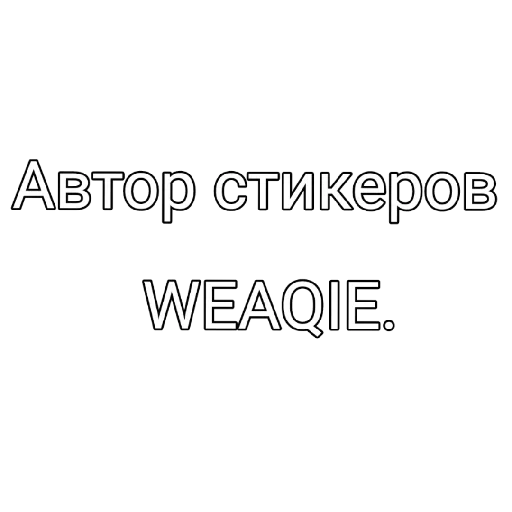 Sticker HEHJDZOGEJ - 1