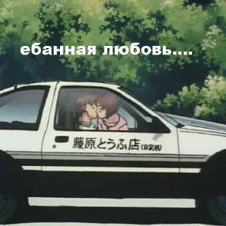 Стикер ИНИШАЛ ДИ - 8