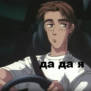 Стикер ИНИШАЛ ДИ - 11