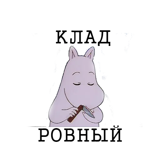 Стикер HIMPROMOREEEL - 1