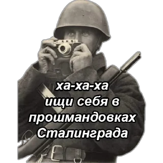 Sticker Стики 2278 из @Anonymnyi_chat_bot - 0