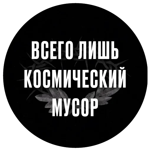 Sticker HORUSTRACK - 1