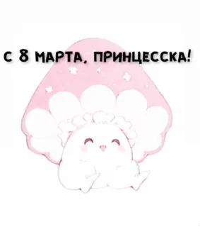 Sticker @sticksbb 🩷 <- канал со стиками - 7