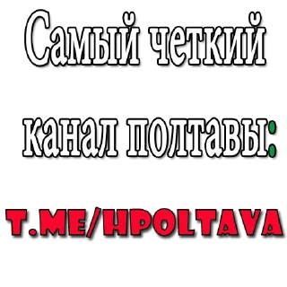 Sticker Стикеры @hpoltava - 8