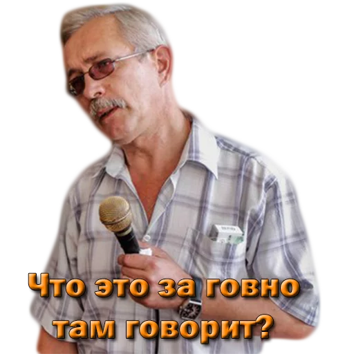 человеческое лицо одежда Человек