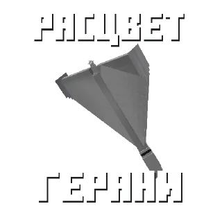 Стикер @pmc_kinder - 4