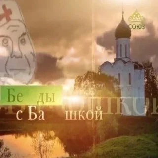 Стикер Больше стикеров: @sticerru - 3