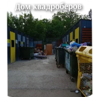 Стикер КВД - ДЕГРАДАЦИЯ https://t.me/kvddegrotstvo - 8