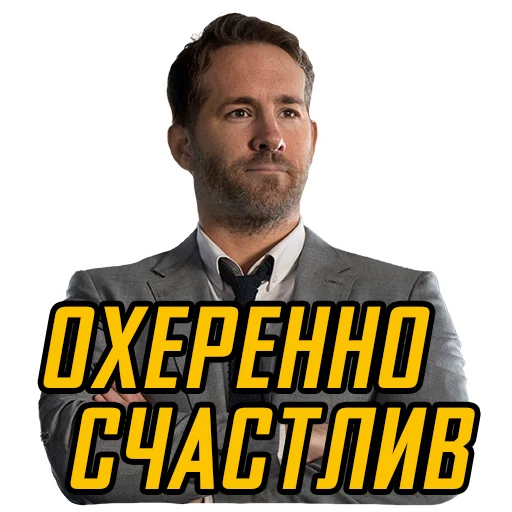 Стикер Телохранитель жены киллера - 11