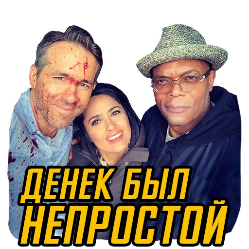 Стикер Телохранитель жены киллера - 10