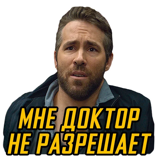 Стикер Телохранитель жены киллера - 9