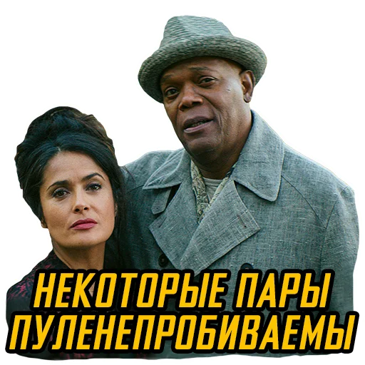 Стикер Телохранитель жены киллера - 3