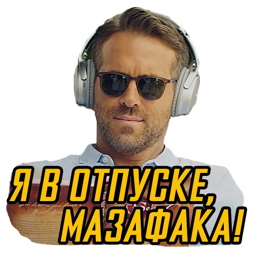 Стикер Телохранитель жены киллера - 1