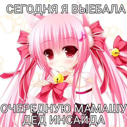 @goose_arinshik я няша - 