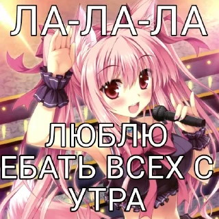 Стикер @goose_arinshik я няша - 3