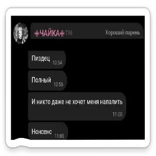 Стикер Накурить - 3