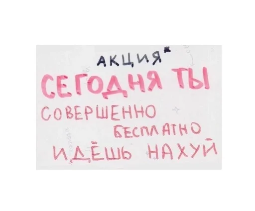 Sticker Похуй :: @fStikBot - 2