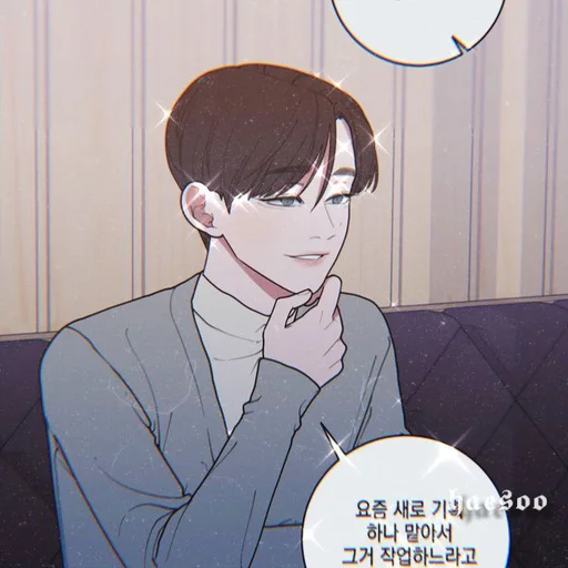 Стикер HaesooPackSticker - 1