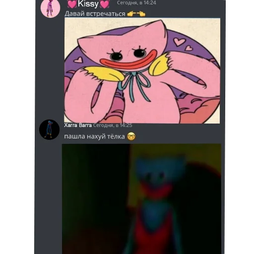 Хагги вагги-питор 2 - 