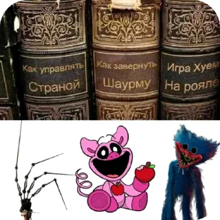 Sticker Хагги вагги-питор 2 - 0