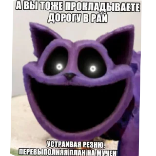 Sticker Хагги вагги-питор 2 - 10