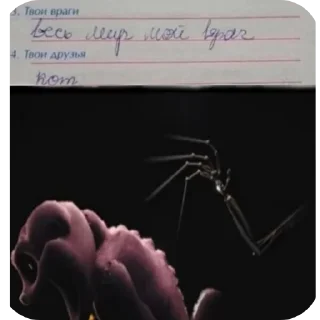 Sticker Хагги вагги-питор 2 - 2