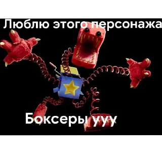 Sticker Хагги вагги-питор 2 - 1