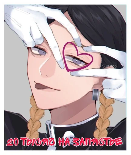 Sticker Эстетика Хайтани :: @fStikBot - 0