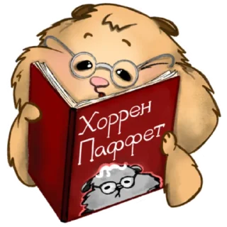 Sticker Хомяк Инвестор @ellina_arts - 10